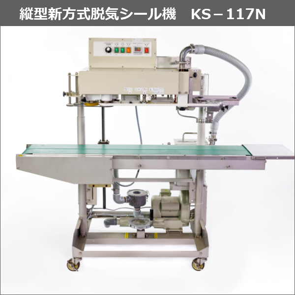 Ks 117n正面ブログ1