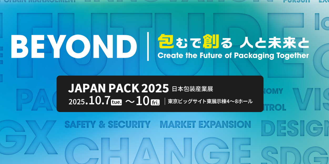 Japanpack2025
