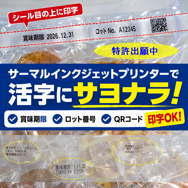 活字にサヨナラ001特許出願中